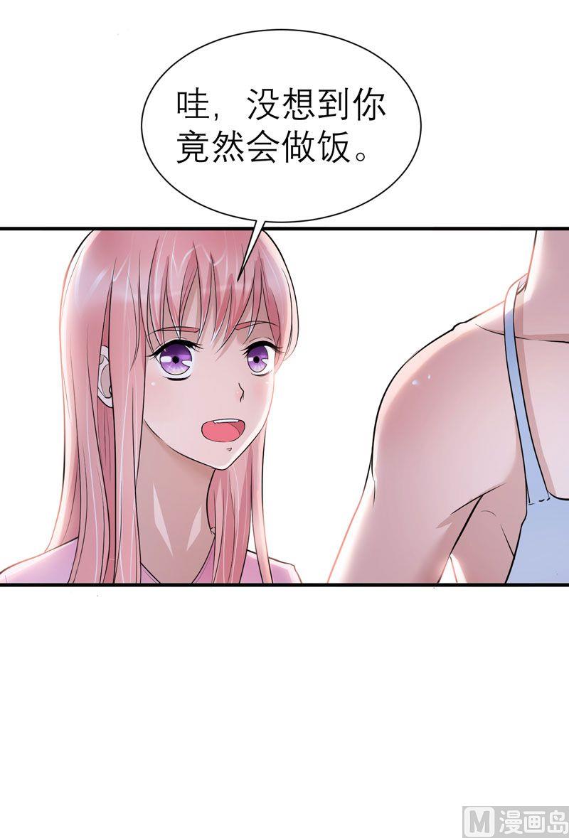 《BOSS的替嫁新娘》第20话 捡到一个宝 第4页