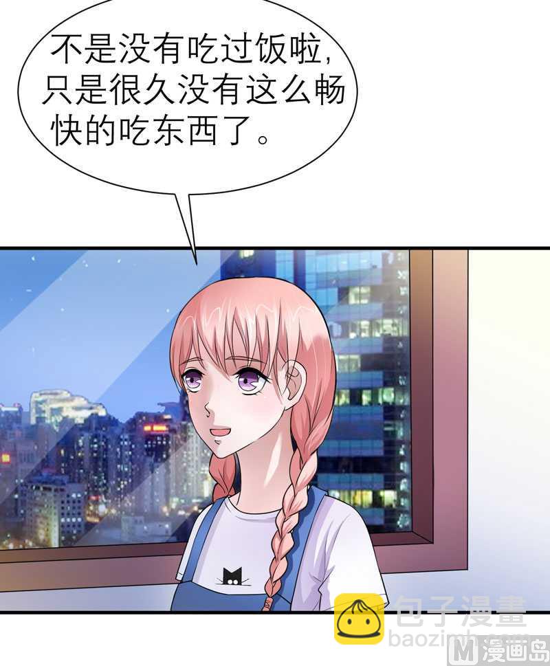 《BOSS的替嫁新娘》第22话 总裁也会吃醋 第10页