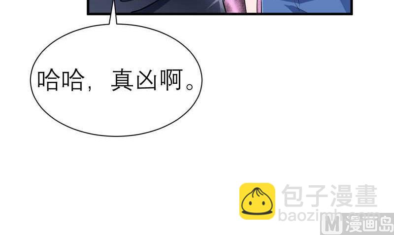 《BOSS的替嫁新娘》第22话 总裁也会吃醋 第18页