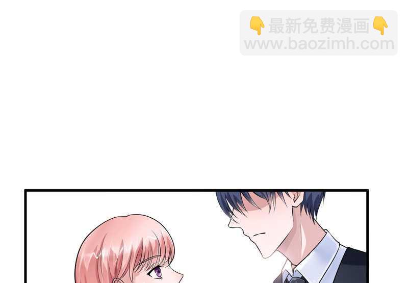 《BOSS的替嫁新娘》第22话 总裁也会吃醋 第33页