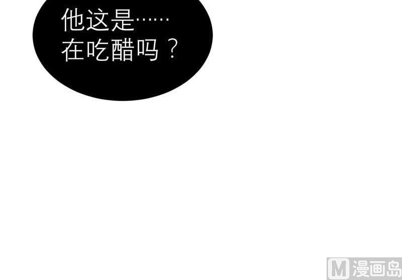 《BOSS的替嫁新娘》第22话 总裁也会吃醋 第38页