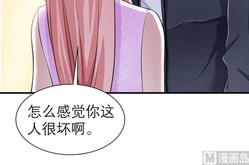 《BOSS的替嫁新娘》第24话 你在吃醋吗 第15页