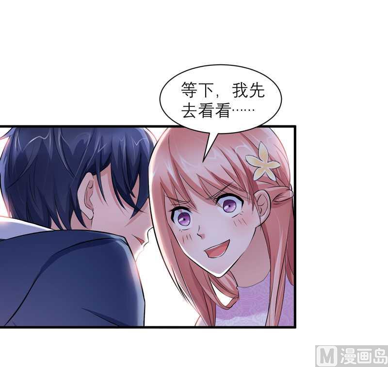 《BOSS的替嫁新娘》第24话 你在吃醋吗 第25页