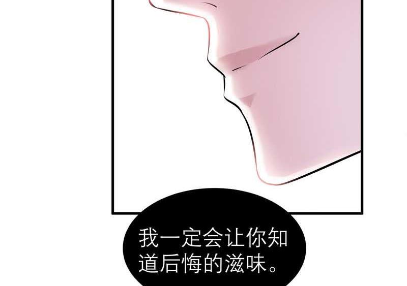 《BOSS的替嫁新娘》第24话 你在吃醋吗 第31页
