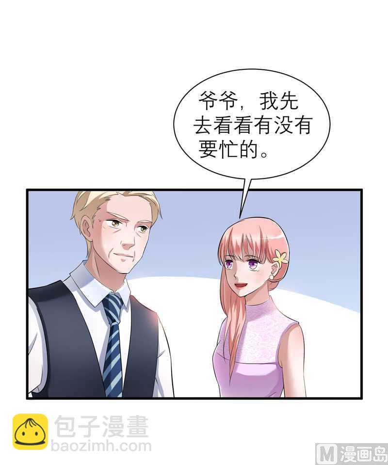 《BOSS的替嫁新娘》第24话 你在吃醋吗 第6页