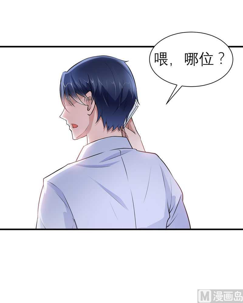 《BOSS的替嫁新娘》第23话 找到我就嫁给你 第10页