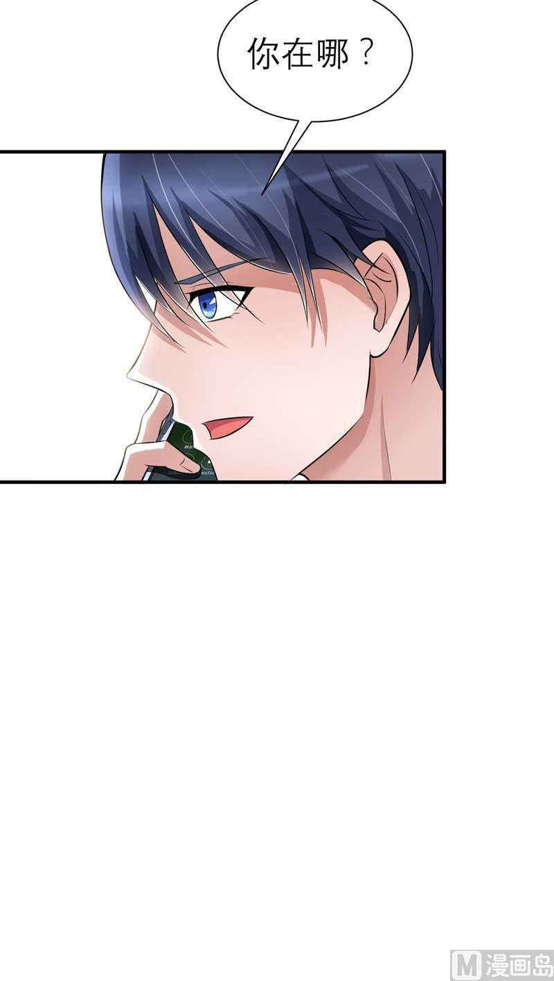 《BOSS的替嫁新娘》第23话 找到我就嫁给你 第14页