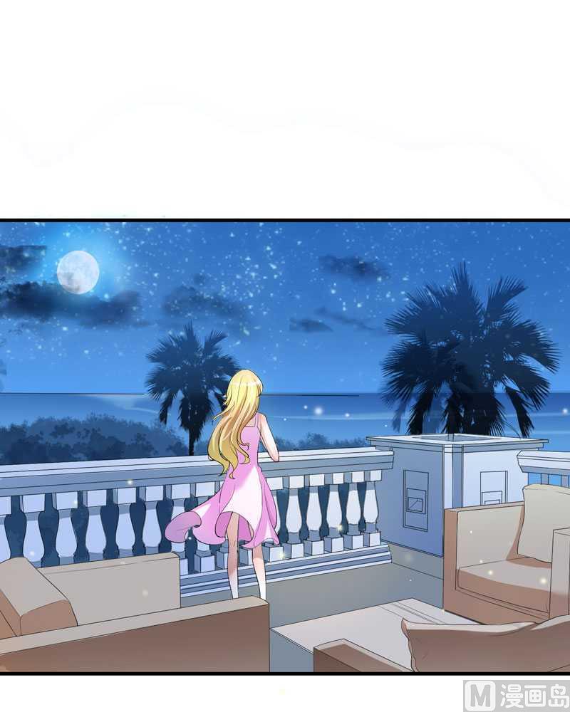 《BOSS的替嫁新娘》第23话 找到我就嫁给你 第17页