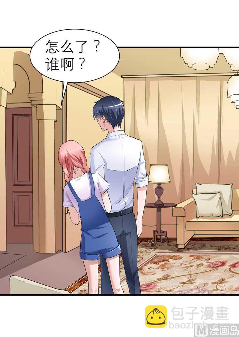 《BOSS的替嫁新娘》第23话 找到我就嫁给你 第20页