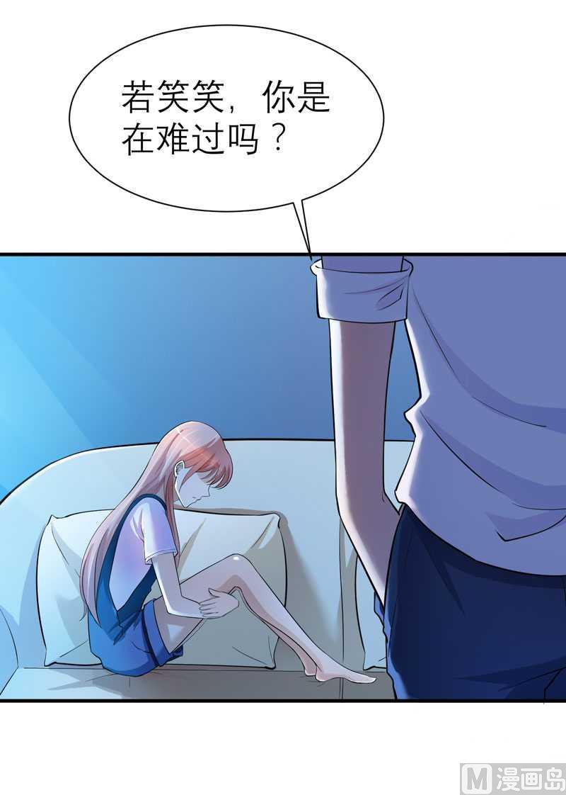 《BOSS的替嫁新娘》第23话 找到我就嫁给你 第25页