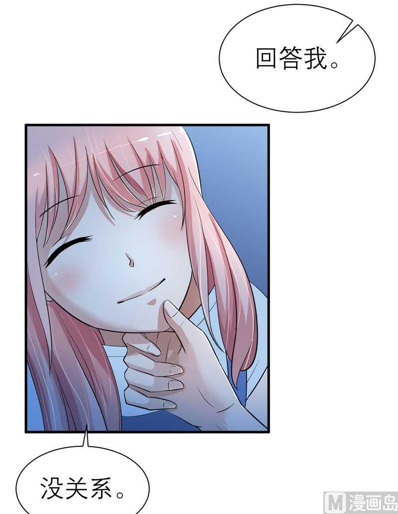 《BOSS的替嫁新娘》第23话 找到我就嫁给你 第28页
