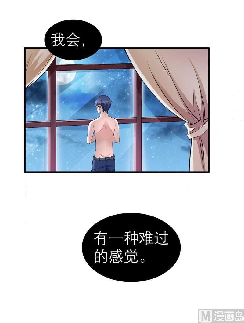 《BOSS的替嫁新娘》第23话 找到我就嫁给你 第33页