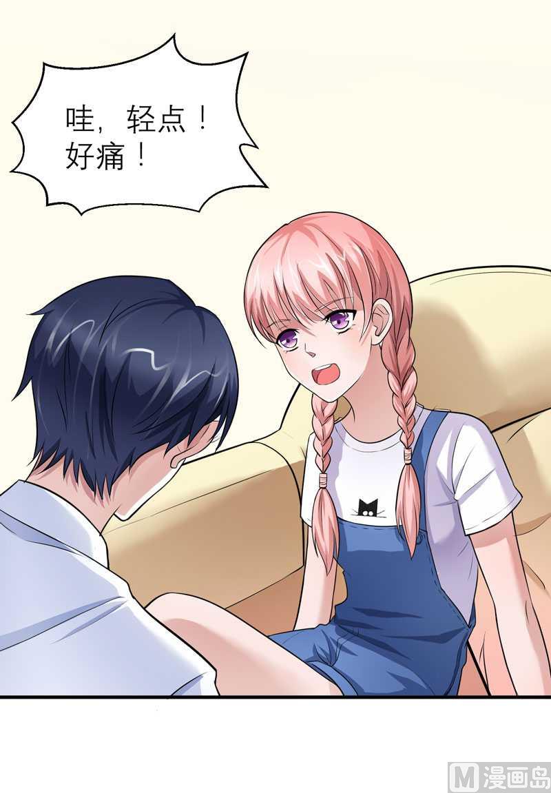 《BOSS的替嫁新娘》第23话 找到我就嫁给你 第3页