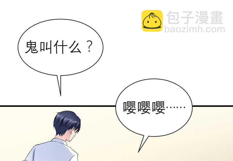《BOSS的替嫁新娘》第23话 找到我就嫁给你 第4页