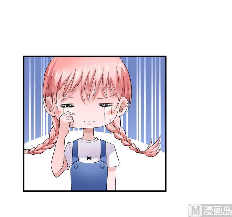 《BOSS的替嫁新娘》第23话 找到我就嫁给你 第7页
