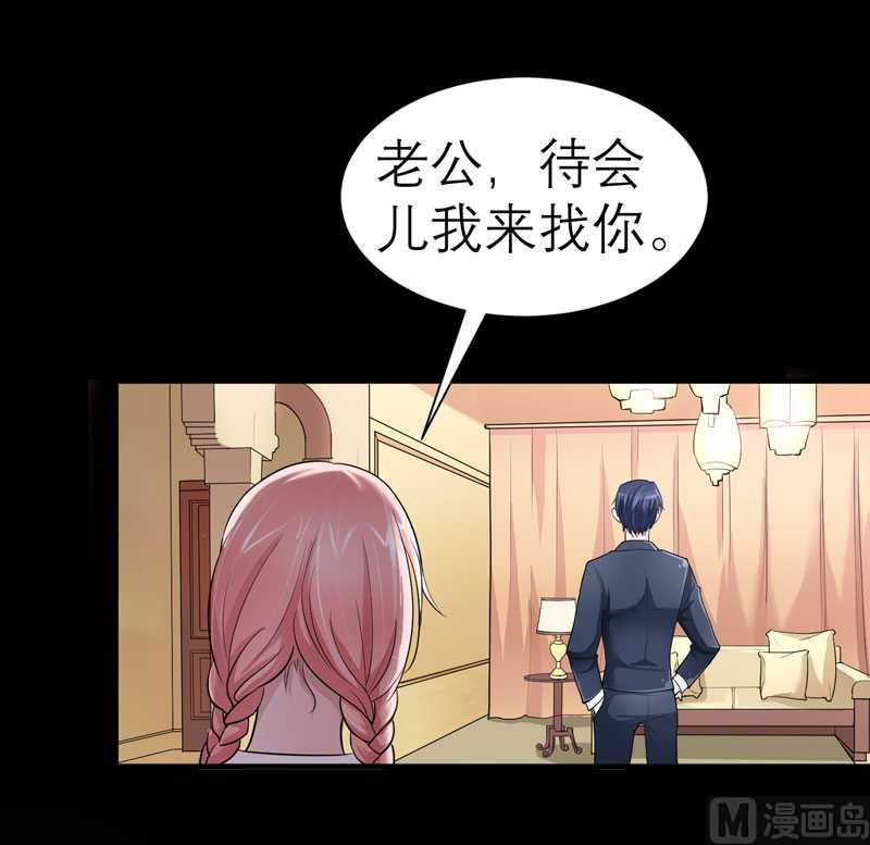 《BOSS的替嫁新娘》第21话 夫人逃跑了 第11页