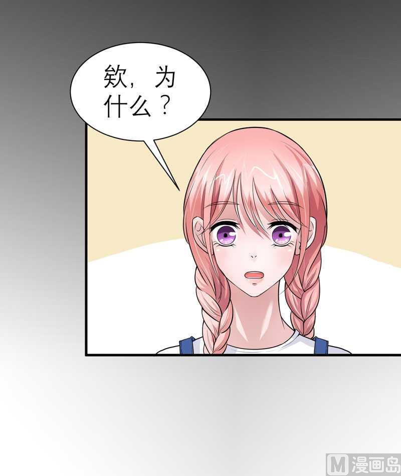 《BOSS的替嫁新娘》第21话 夫人逃跑了 第13页