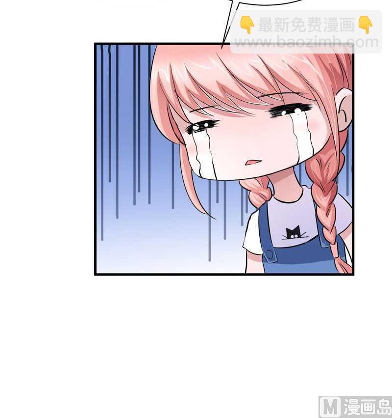 《BOSS的替嫁新娘》第21话 夫人逃跑了 第21页