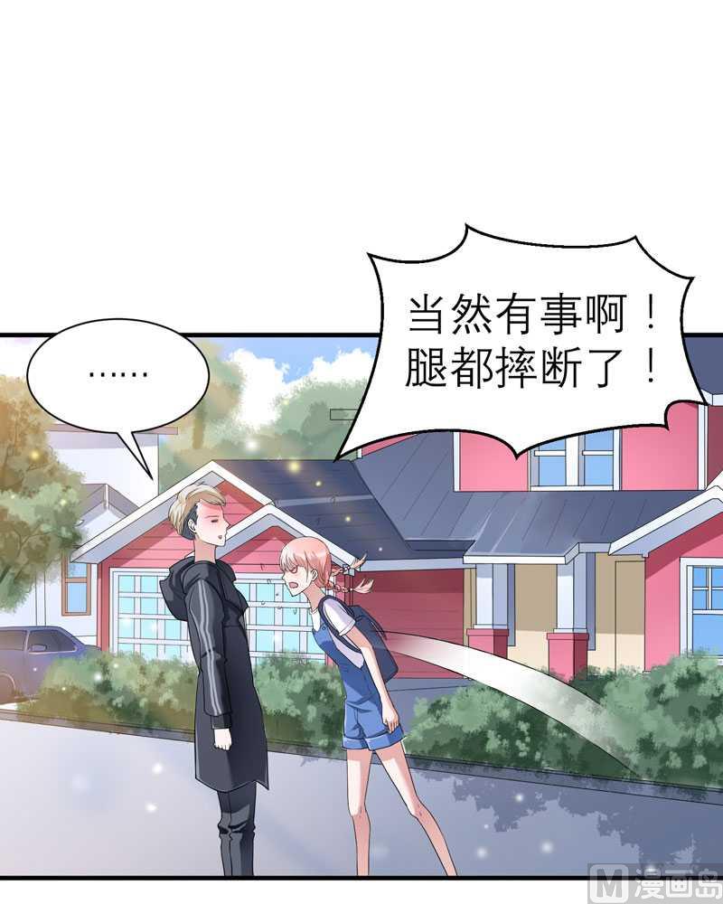 《BOSS的替嫁新娘》第21话 夫人逃跑了 第25页