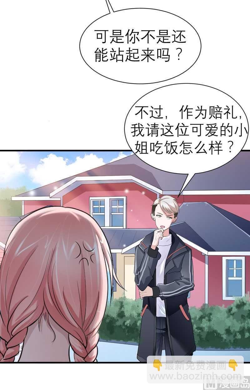 《BOSS的替嫁新娘》第21话 夫人逃跑了 第27页