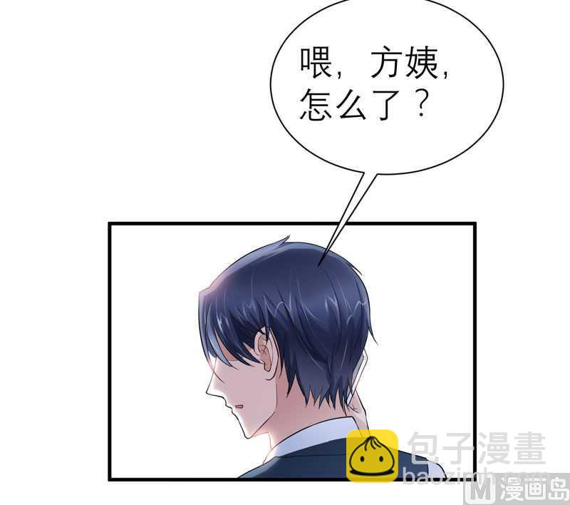 《BOSS的替嫁新娘》第21话 夫人逃跑了 第31页