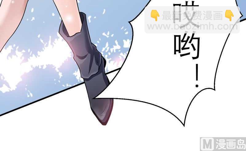 《BOSS的替嫁新娘》第21话 夫人逃跑了 第5页