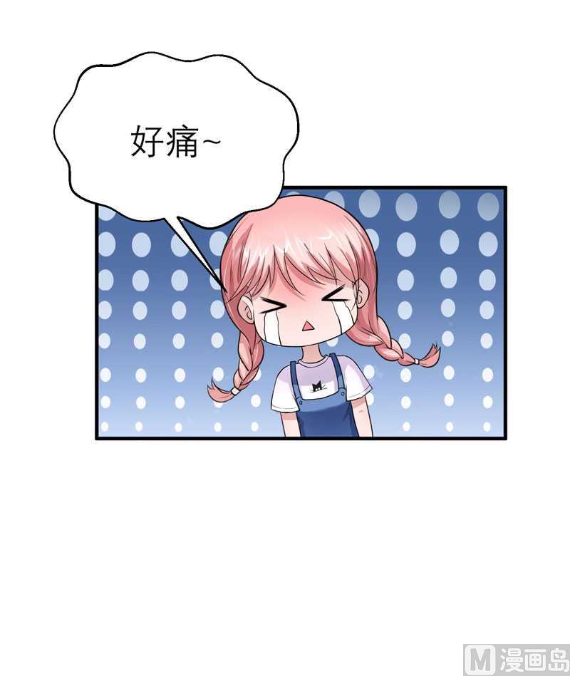 《BOSS的替嫁新娘》第21话 夫人逃跑了 第6页
