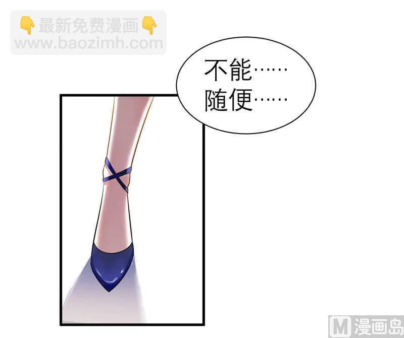 《BOSS的替嫁新娘》第27话 离她远点 第3页