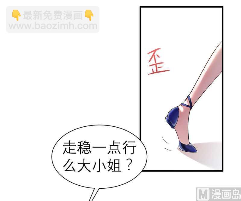 《BOSS的替嫁新娘》第27话 离她远点 第4页