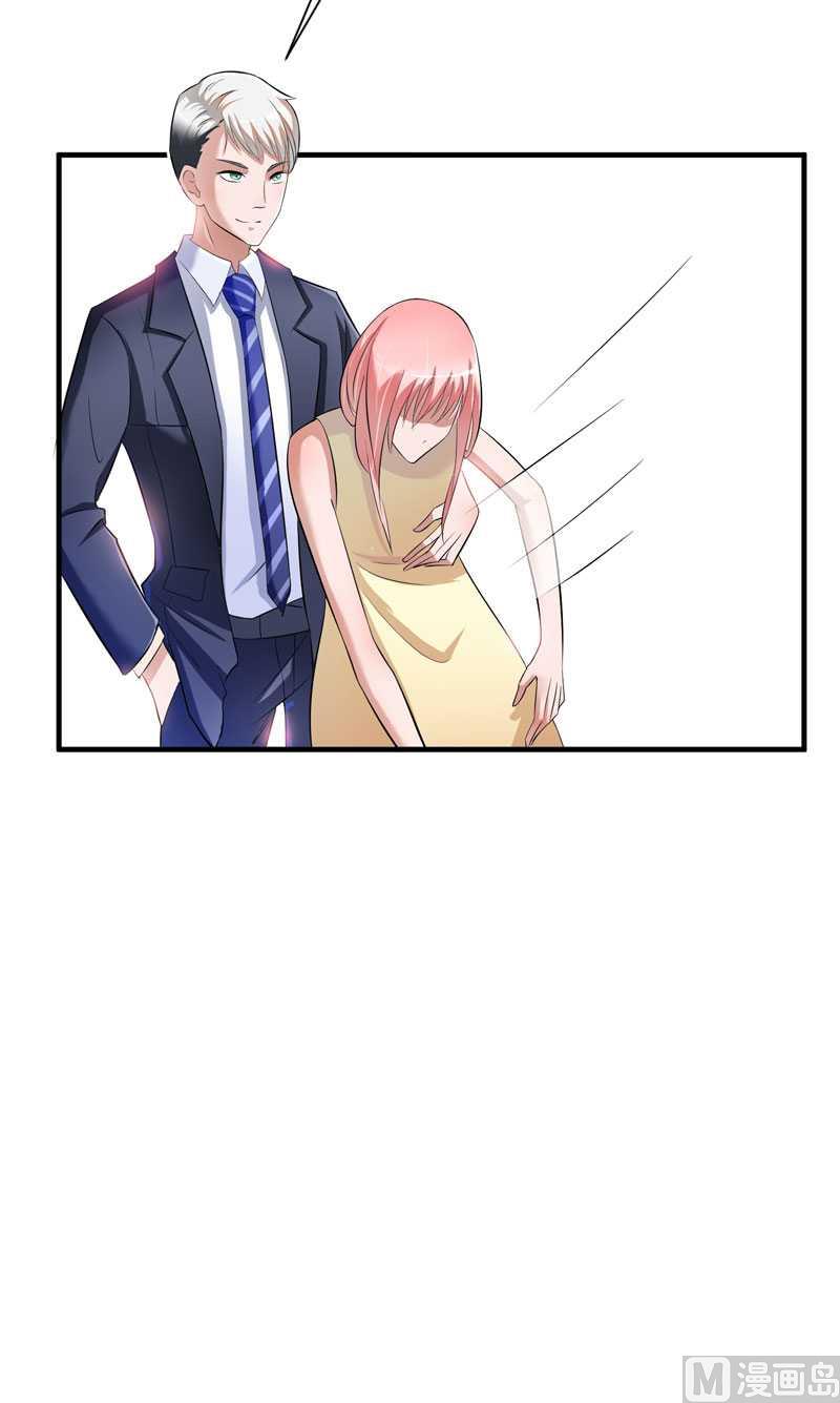《BOSS的替嫁新娘》第27话 离她远点 第5页