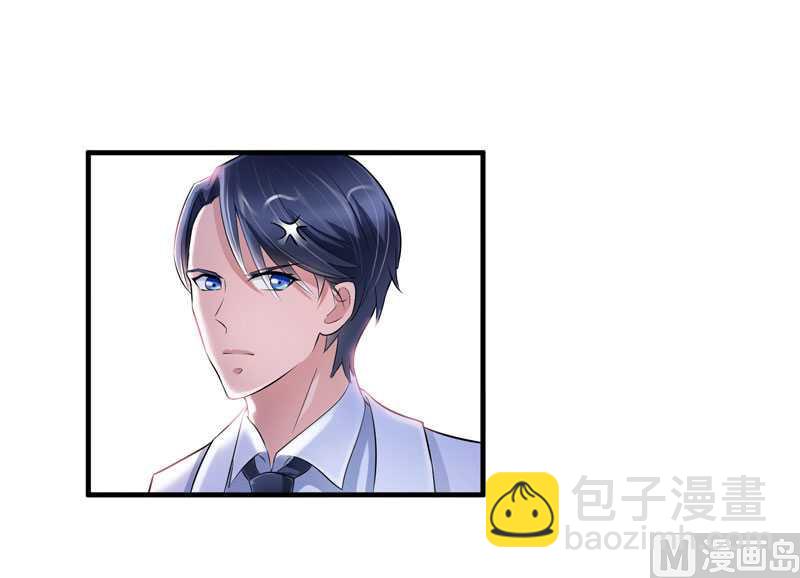 《BOSS的替嫁新娘》第27话 离她远点 第6页