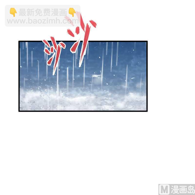 《BOSS的替嫁新娘》第25话 嫁给我好吗？ 第20页