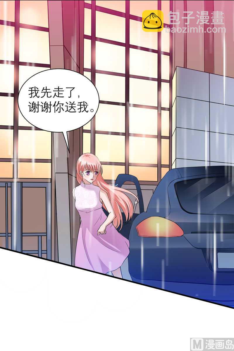 《BOSS的替嫁新娘》第25话 嫁给我好吗？ 第24页