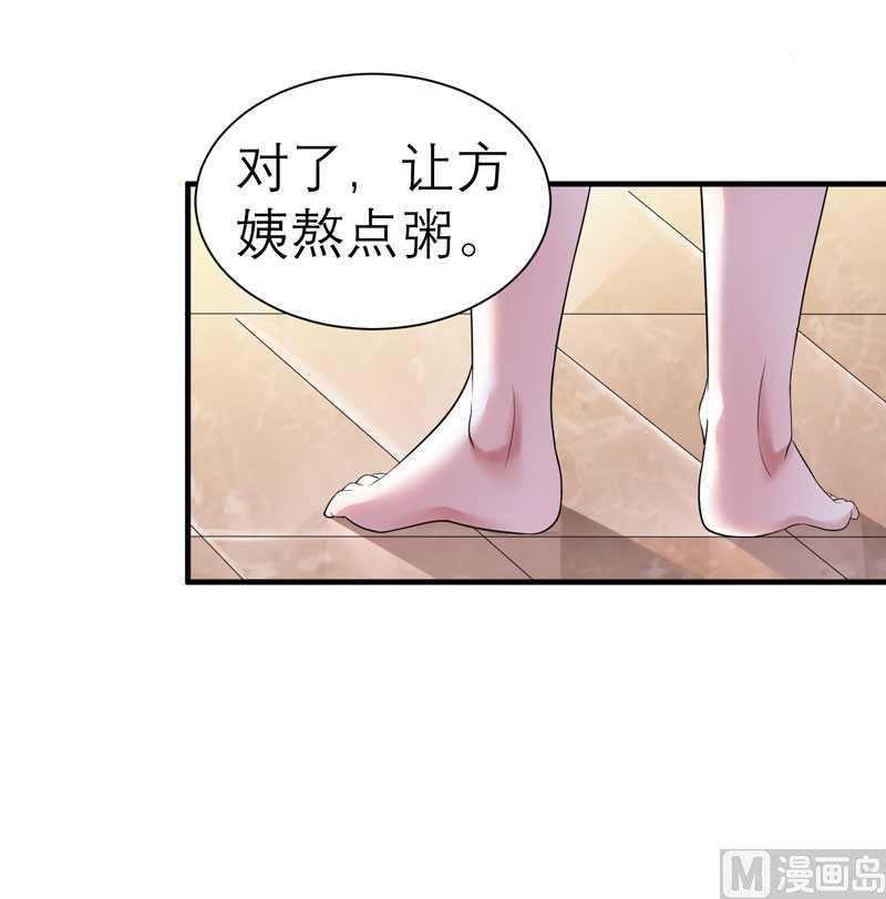 《BOSS的替嫁新娘》第28话 我不会抛下你 第13页