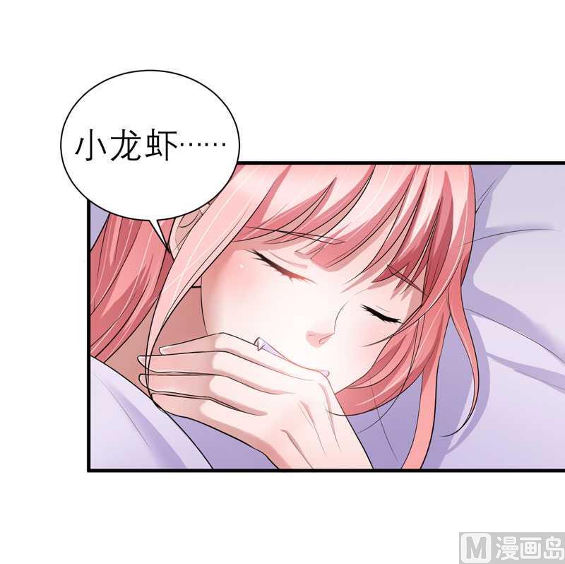 《BOSS的替嫁新娘》第28话 我不会抛下你 第18页
