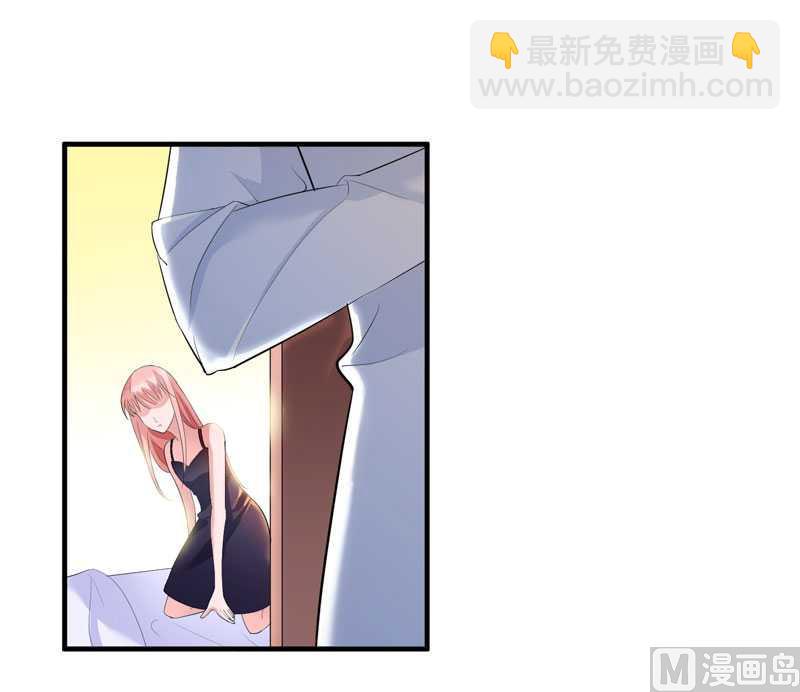 《BOSS的替嫁新娘》第28话 我不会抛下你 第26页