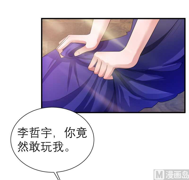 《BOSS的替嫁新娘》第28话 我不会抛下你 第33页