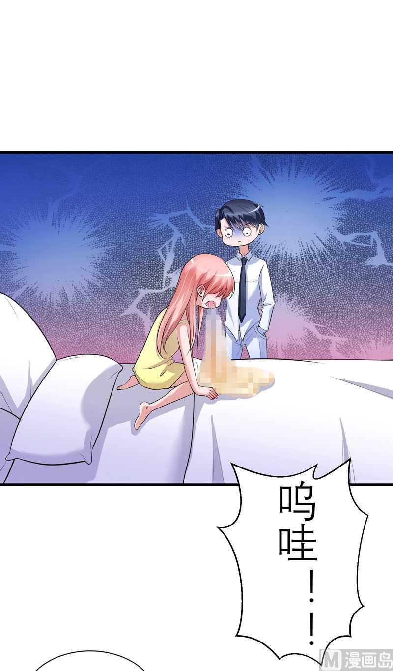 《BOSS的替嫁新娘》第28话 我不会抛下你 第8页