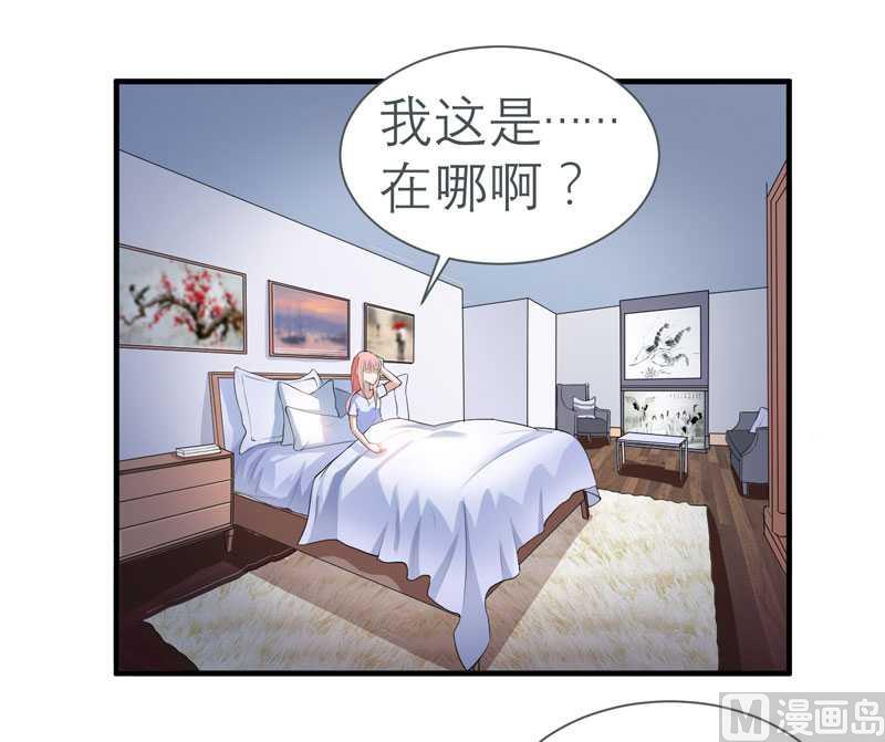 《BOSS的替嫁新娘》第26话 都要抛弃我？ 第10页