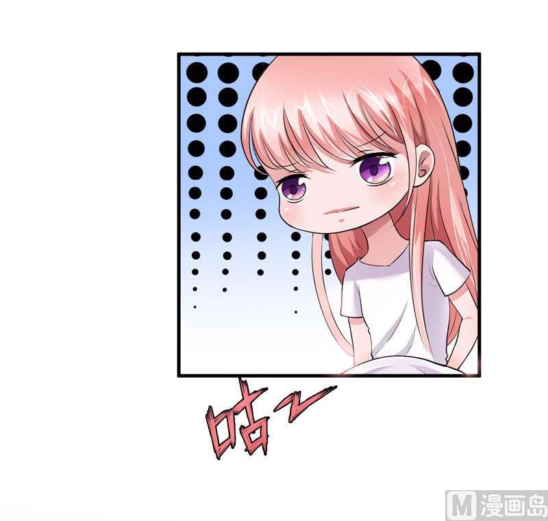 《BOSS的替嫁新娘》第26话 都要抛弃我？ 第16页