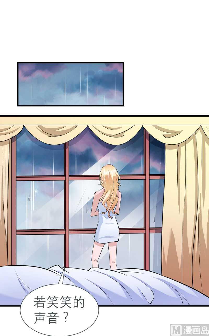 《BOSS的替嫁新娘》第26话 都要抛弃我？ 第1页