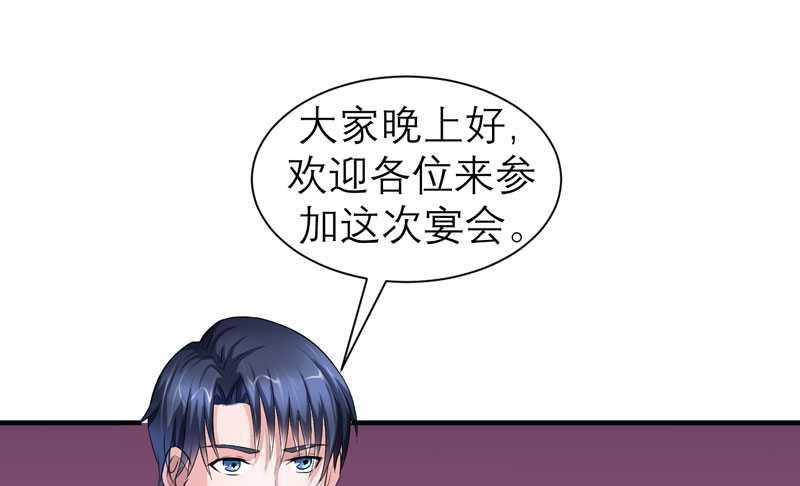 《BOSS的替嫁新娘》第26话 都要抛弃我？ 第26页