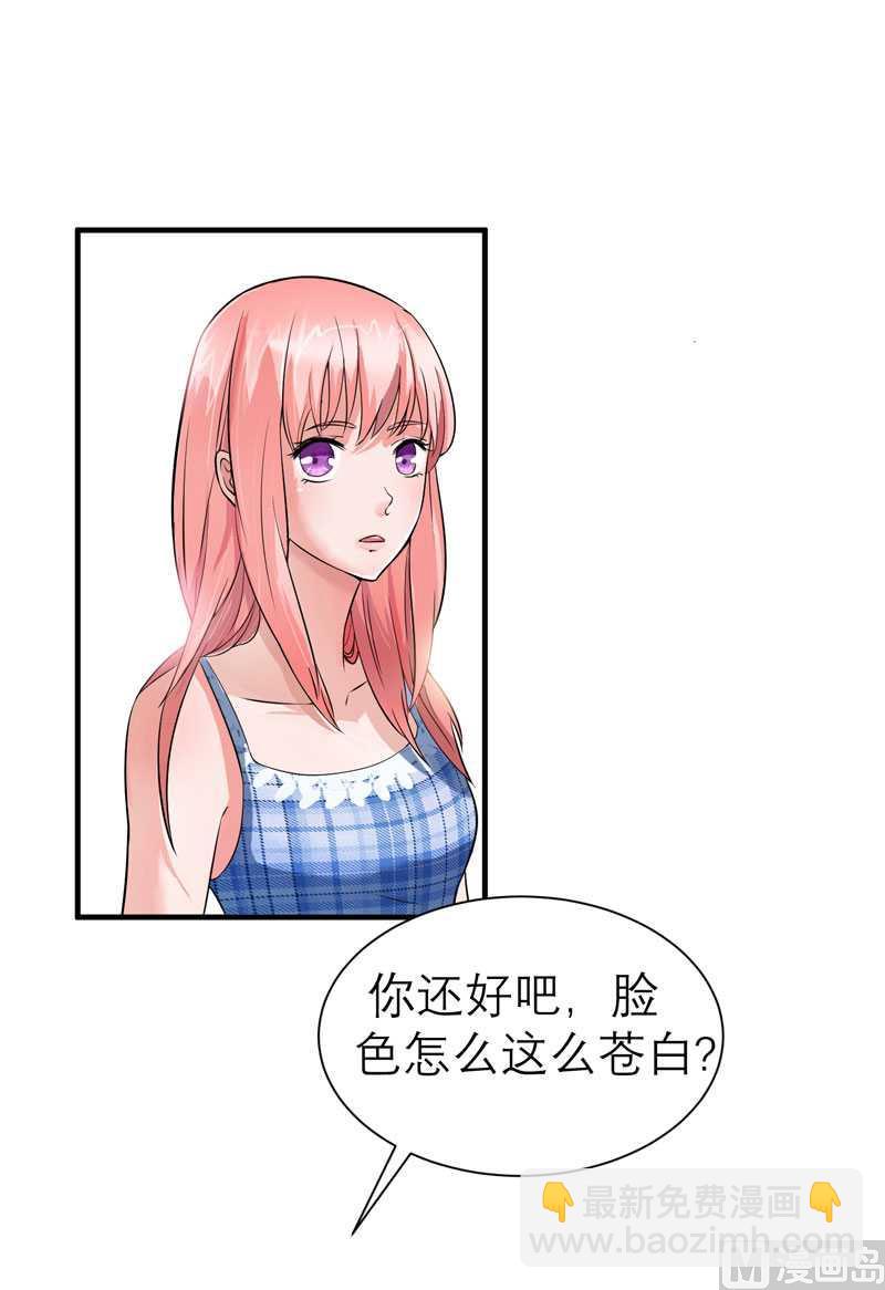 《BOSS的替嫁新娘》第29话 姐姐回来了 第10页