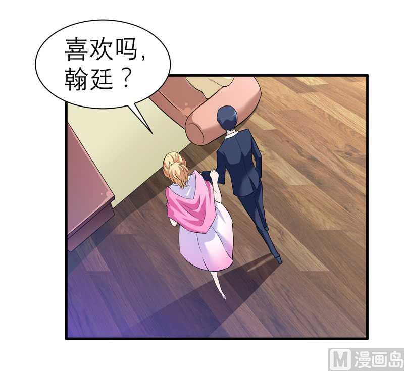 《BOSS的替嫁新娘》第29话 姐姐回来了 第12页