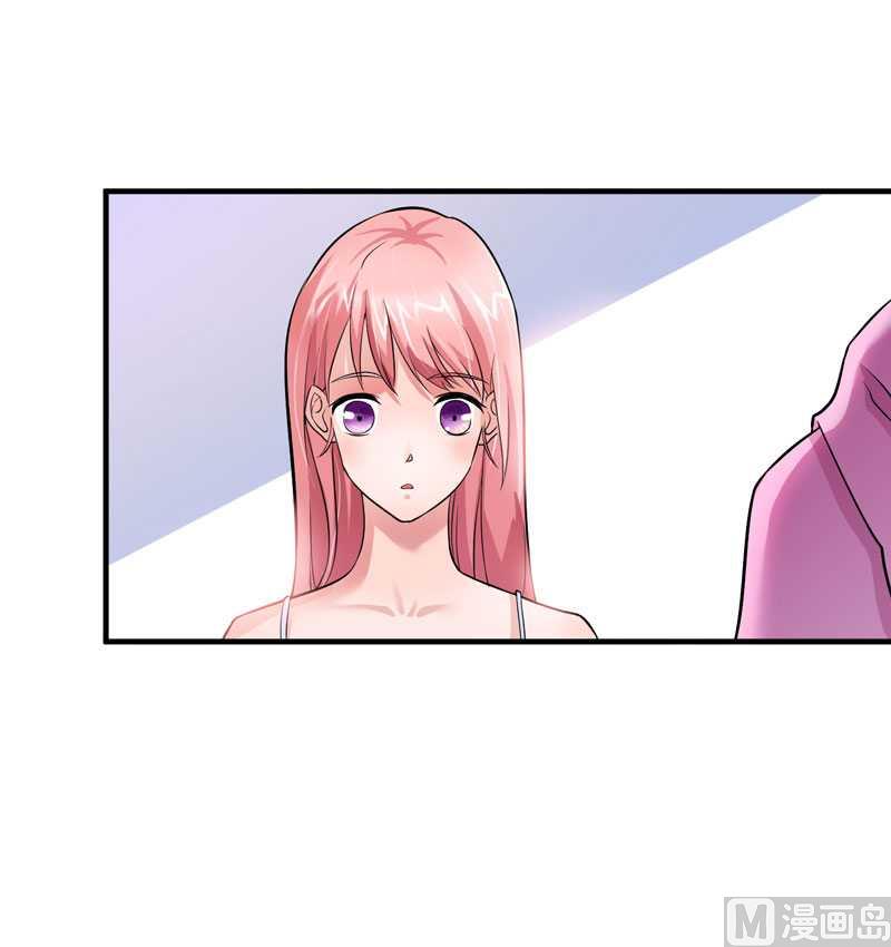 《BOSS的替嫁新娘》第29话 姐姐回来了 第16页
