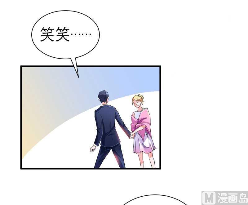 《BOSS的替嫁新娘》第29话 姐姐回来了 第18页