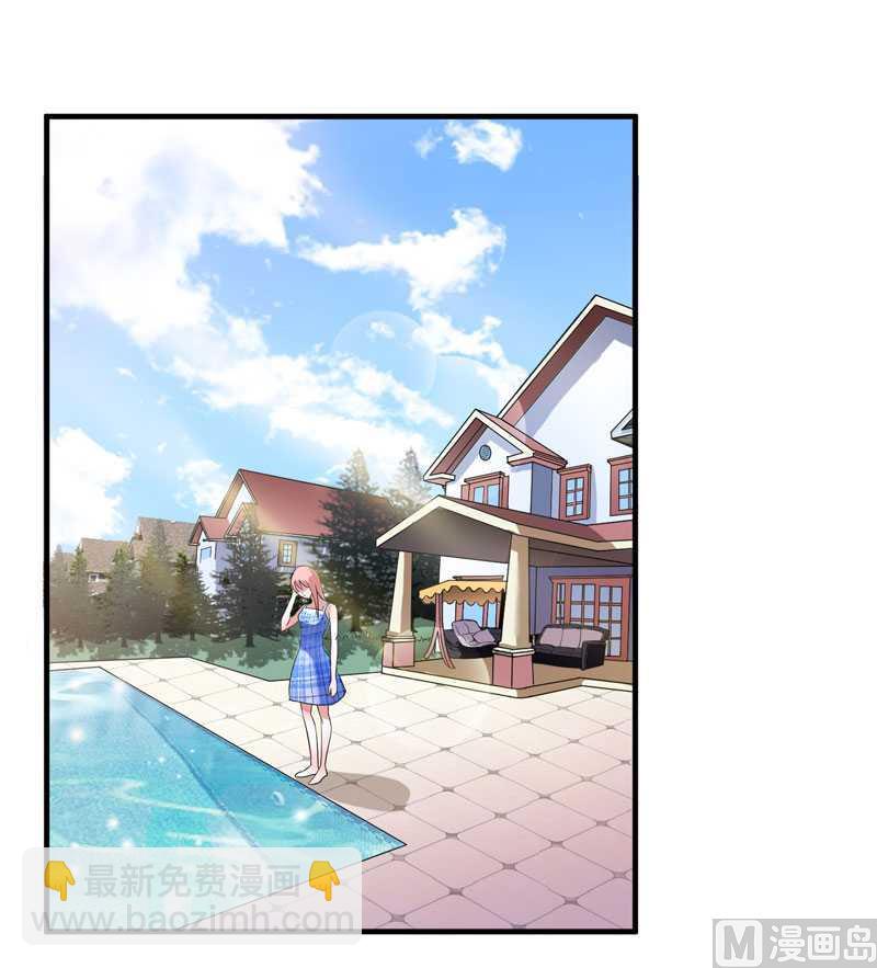 《BOSS的替嫁新娘》第29话 姐姐回来了 第20页