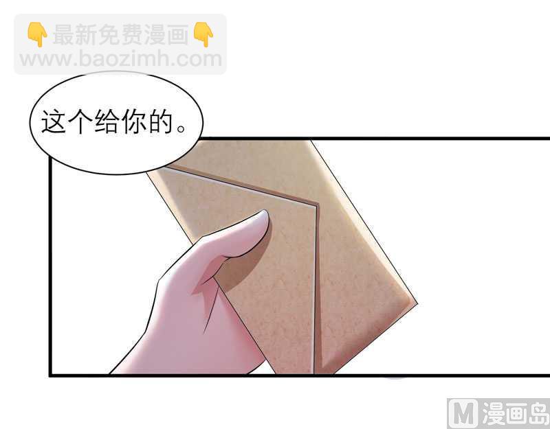 《BOSS的替嫁新娘》第29话 姐姐回来了 第24页