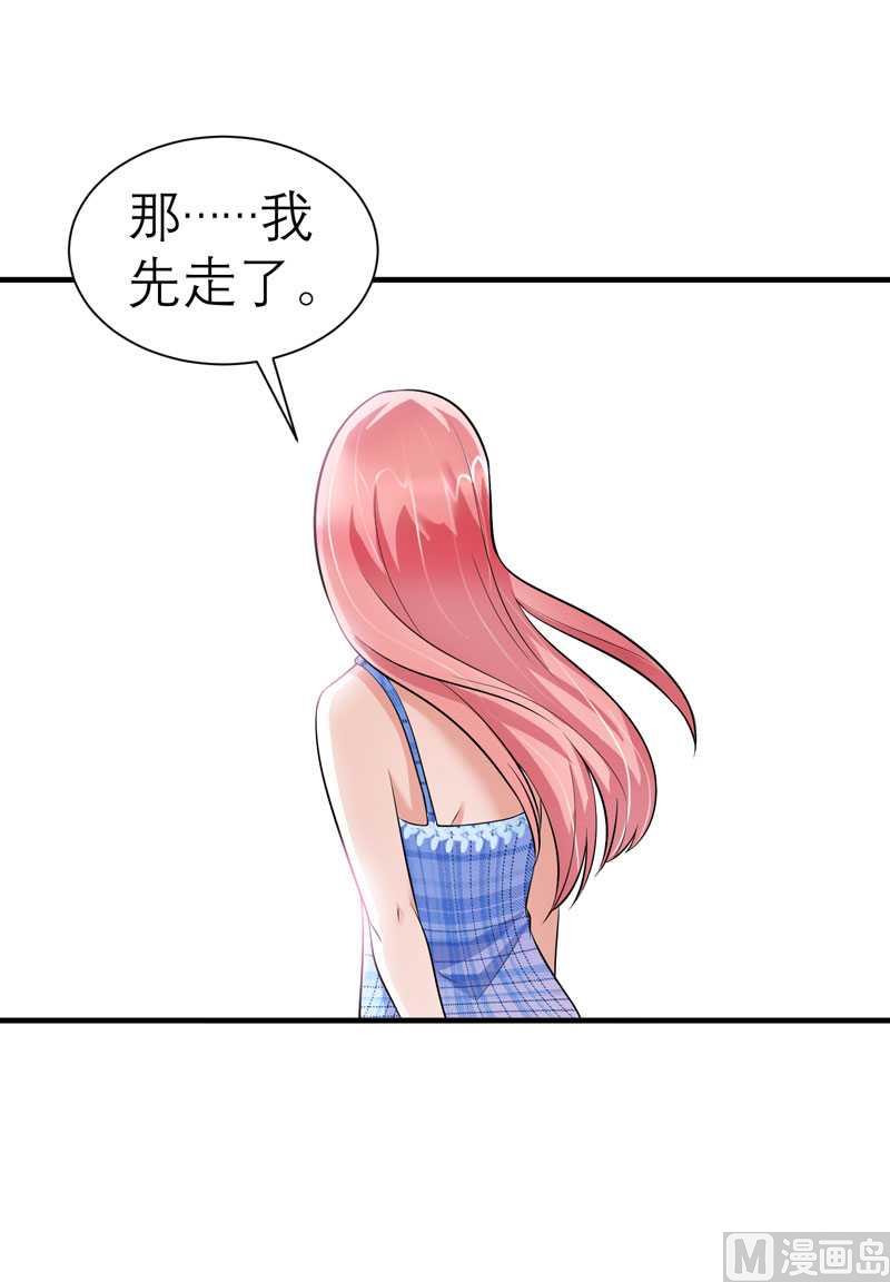 《BOSS的替嫁新娘》第29话 姐姐回来了 第30页