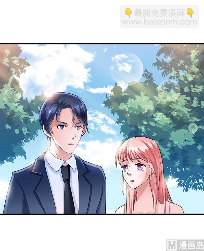 《BOSS的替嫁新娘》第29话 姐姐回来了 第5页